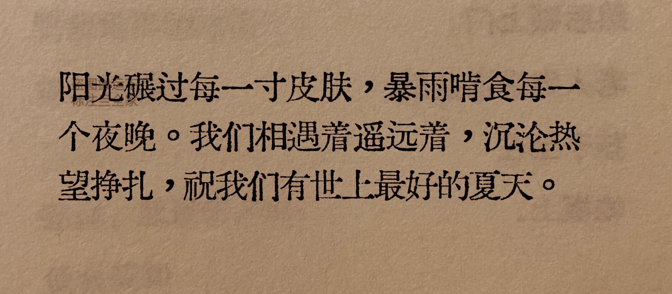 祝我们吧 