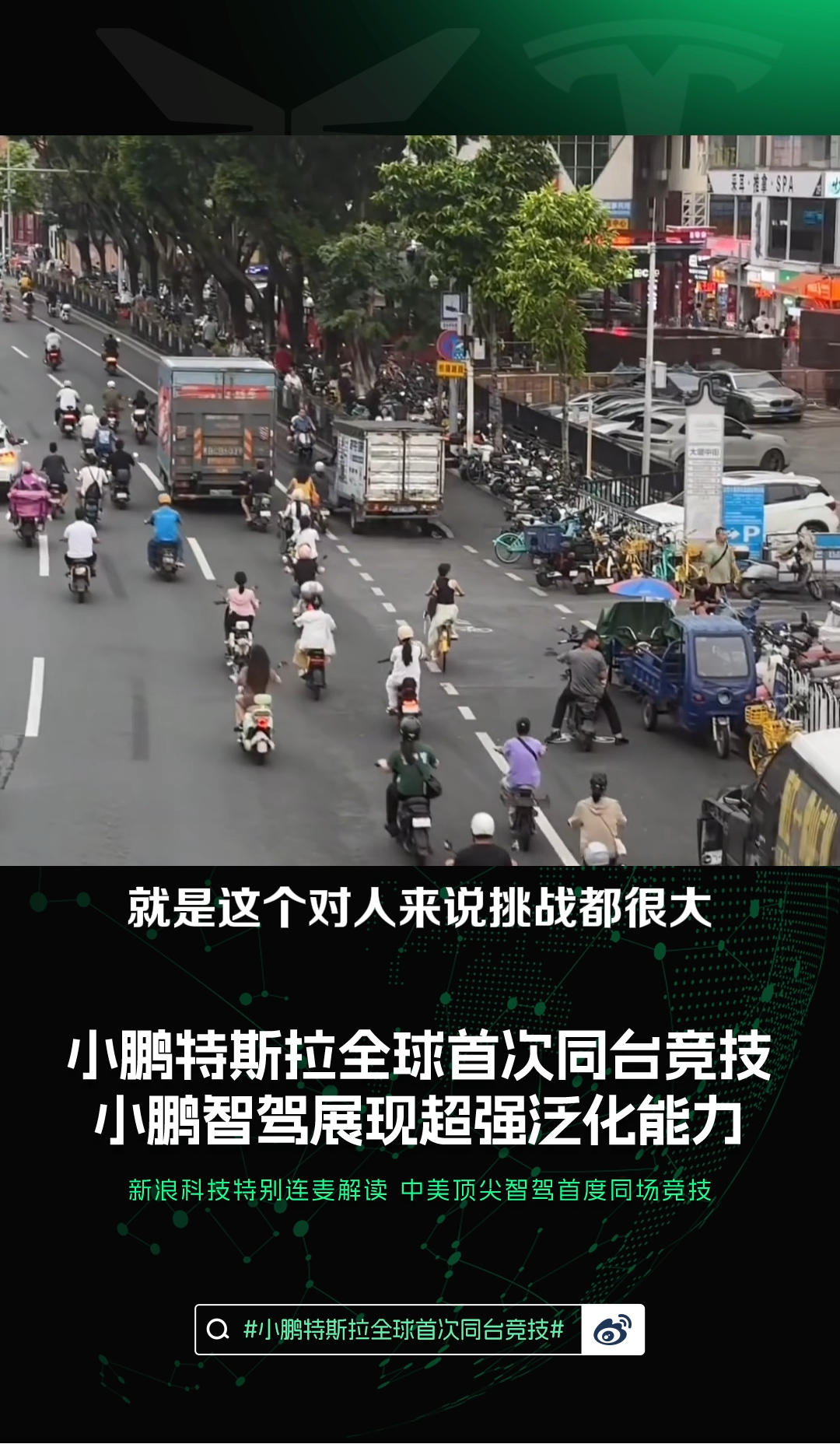 第二代VLA的全球泛化性有多强大模型泛化性成全球化制胜关键在荷兰阿姆斯特丹的街头