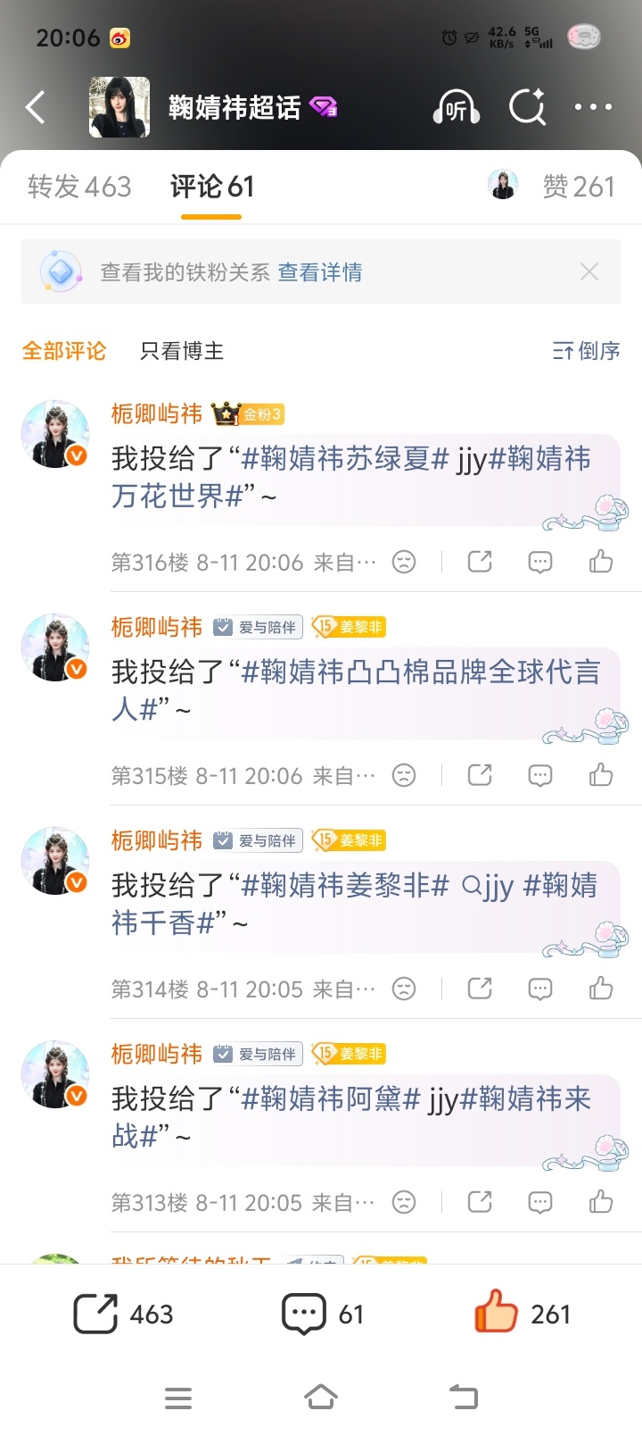 0811角色提及量鞠婧祎阿黛jjy鞠婧祎来战  专栏 · 姜屿祎🌧️的日常📚