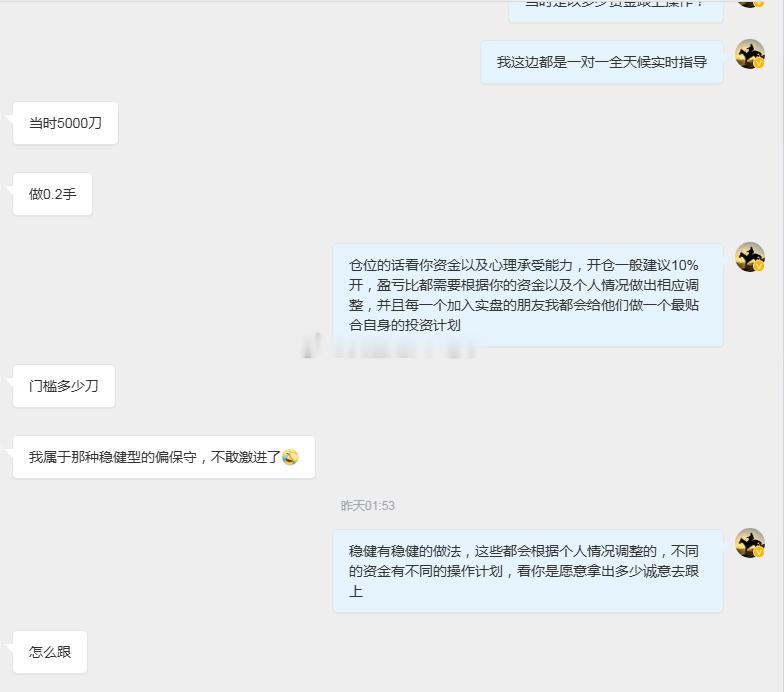 不管你是准备刚进场，还是正在挑选靠谱的指导老师，都可以多看看，老李不要求你能和我