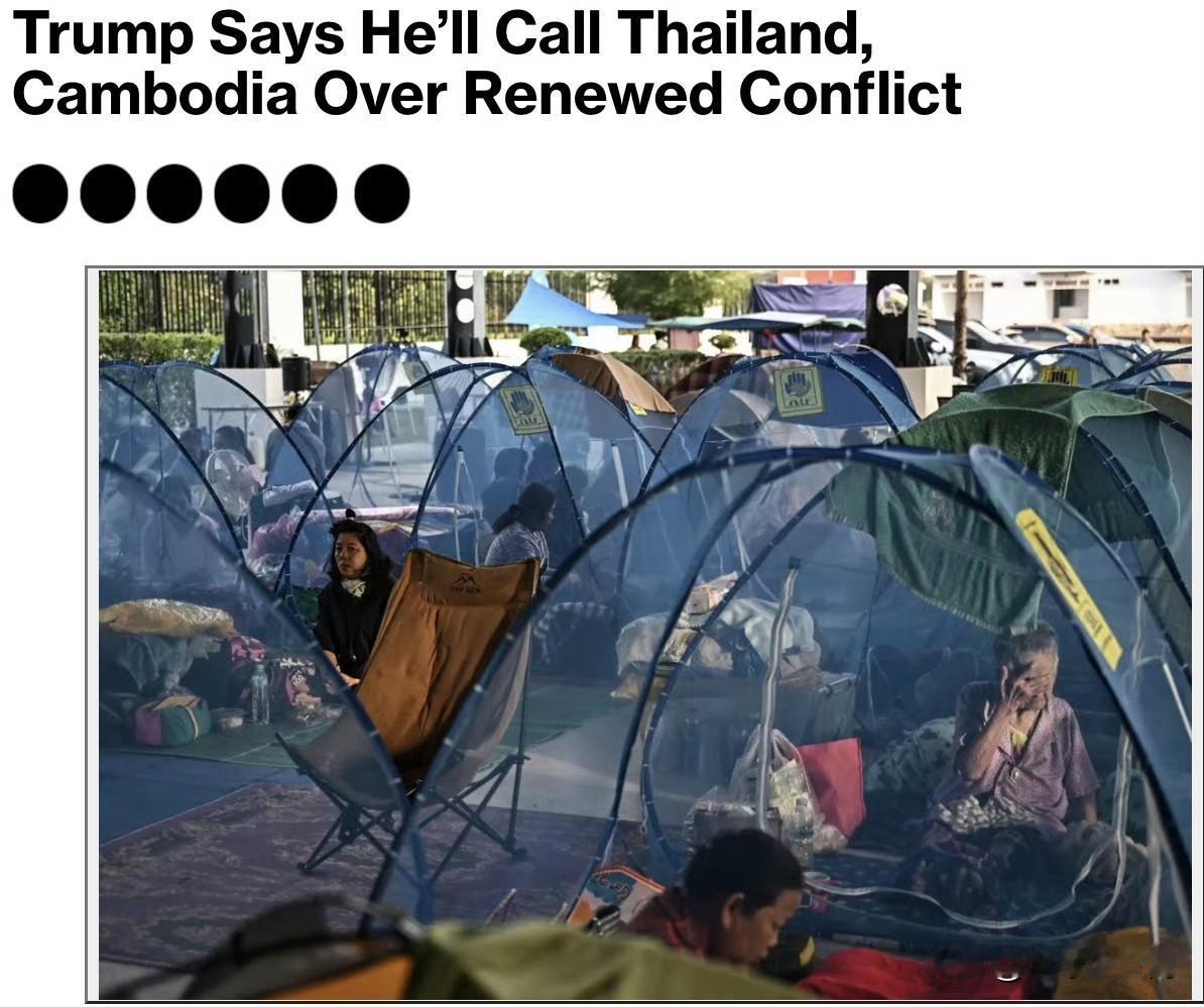 【特朗普自夸一通电话可让泰柬停战】特朗普说自己能解决泰柬冲突据彭博社10日报道，