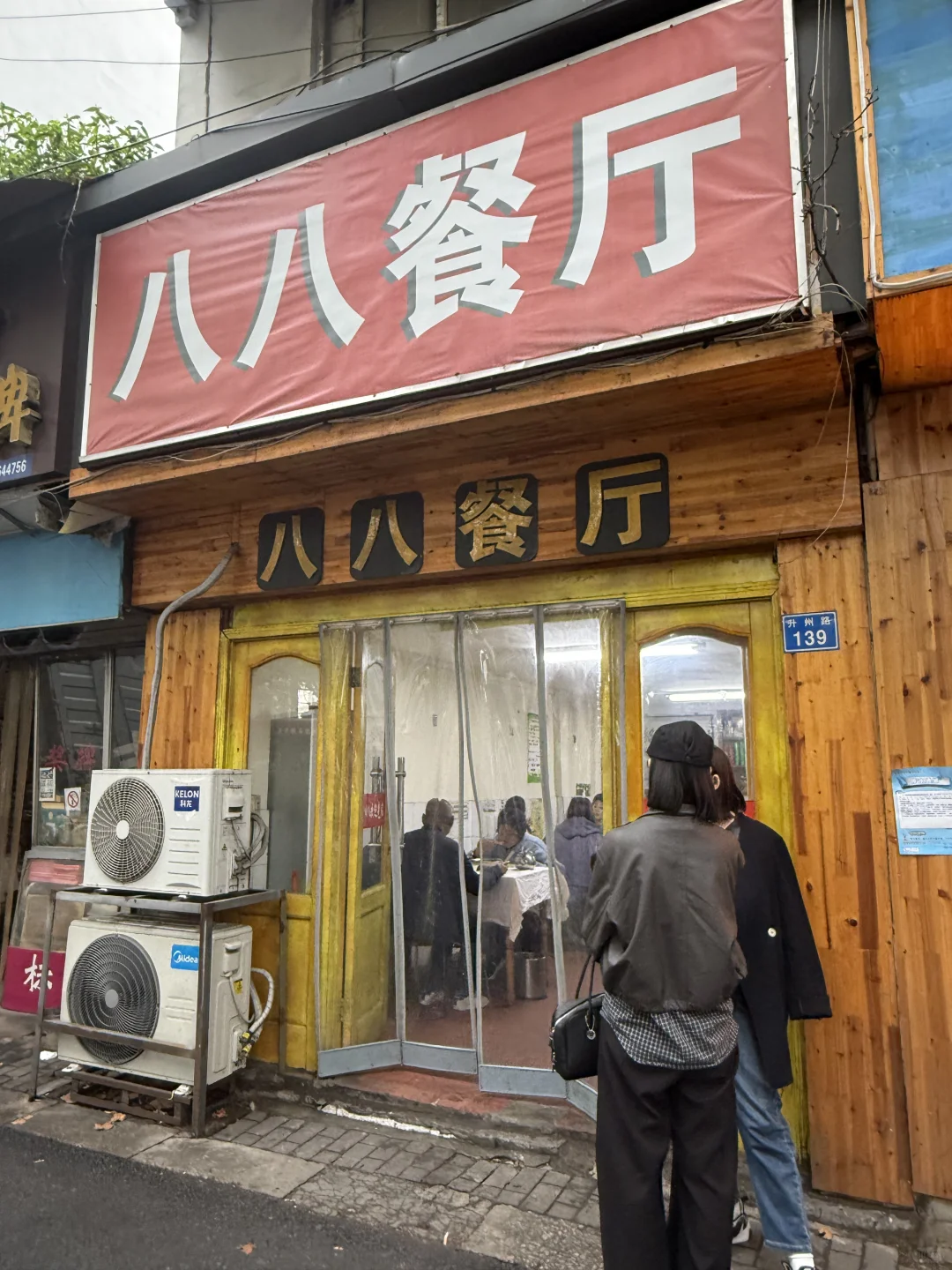 南京工作日都排长队的苍蝇馆子……