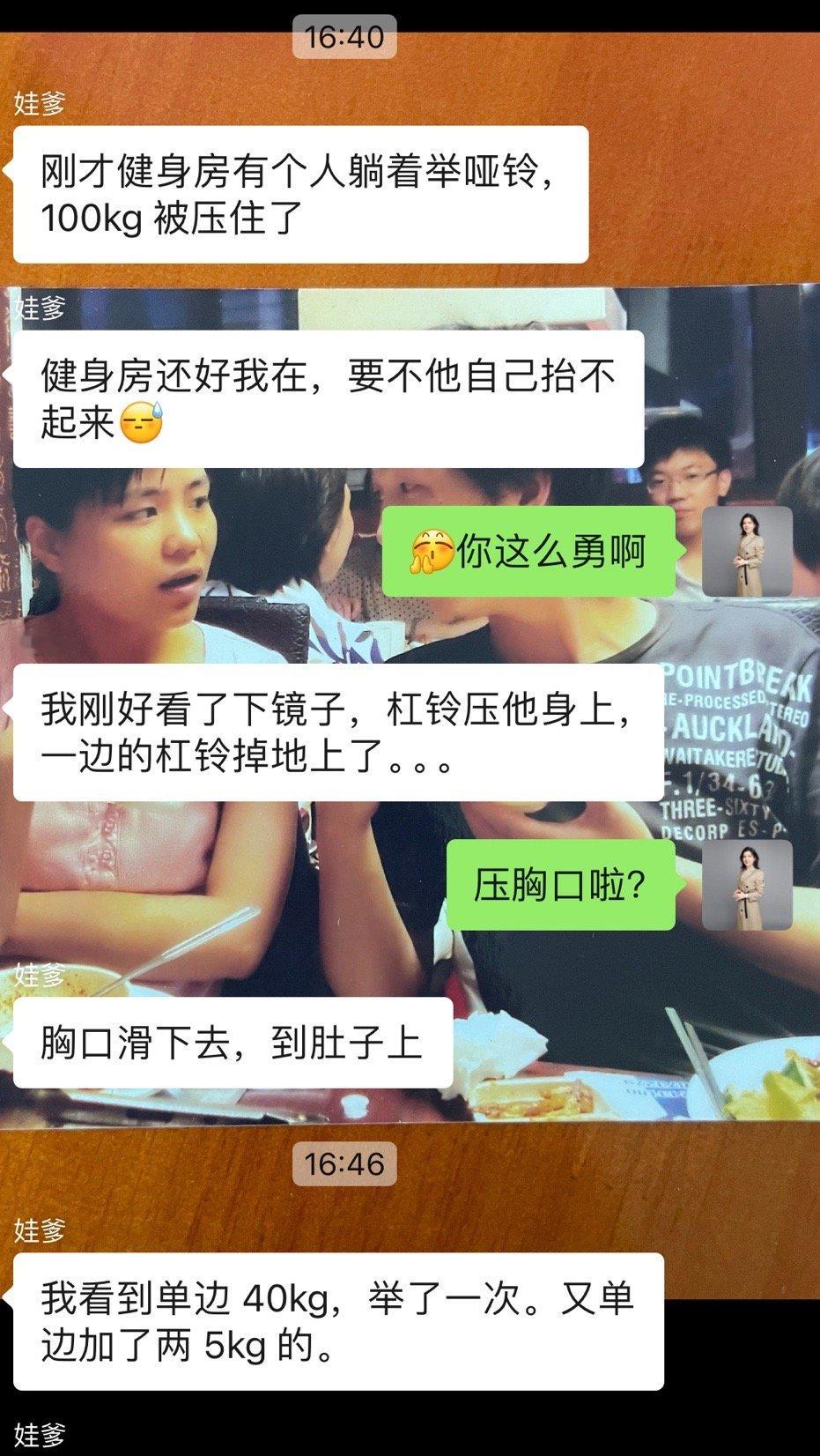 恩爸立功啦[鼓掌]当时大概是后面两图的那个状态，还挺危险。 ​​​