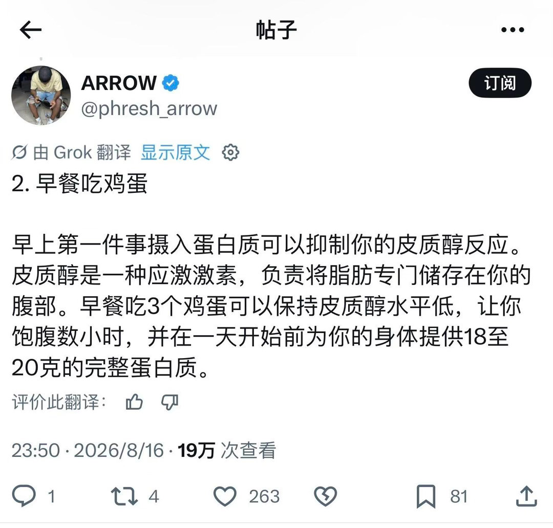 X热议｜专门破坏腹部脂肪的6种食物 ​​​