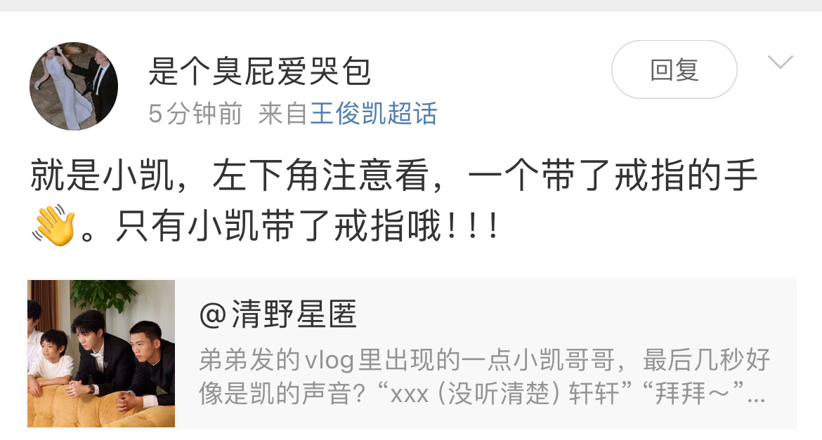 我放心了生怕认错听错，阿弥陀佛🙏 ，​我刚刚听了好几遍就是小凯的声音，好像是说