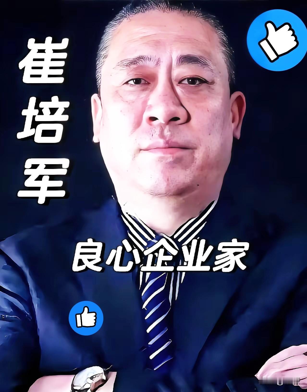 河南矿山这老板崔培军，怕是把同行都要气出内伤了。

刚把1.8亿当奖金撒出去，结