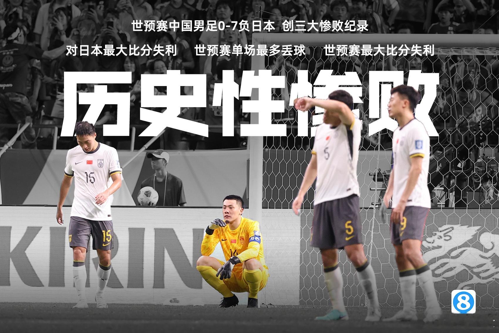 #国足0比7日本# 有一说一，教练还是选国产的吧，国产的至少知根知底。 ​​​