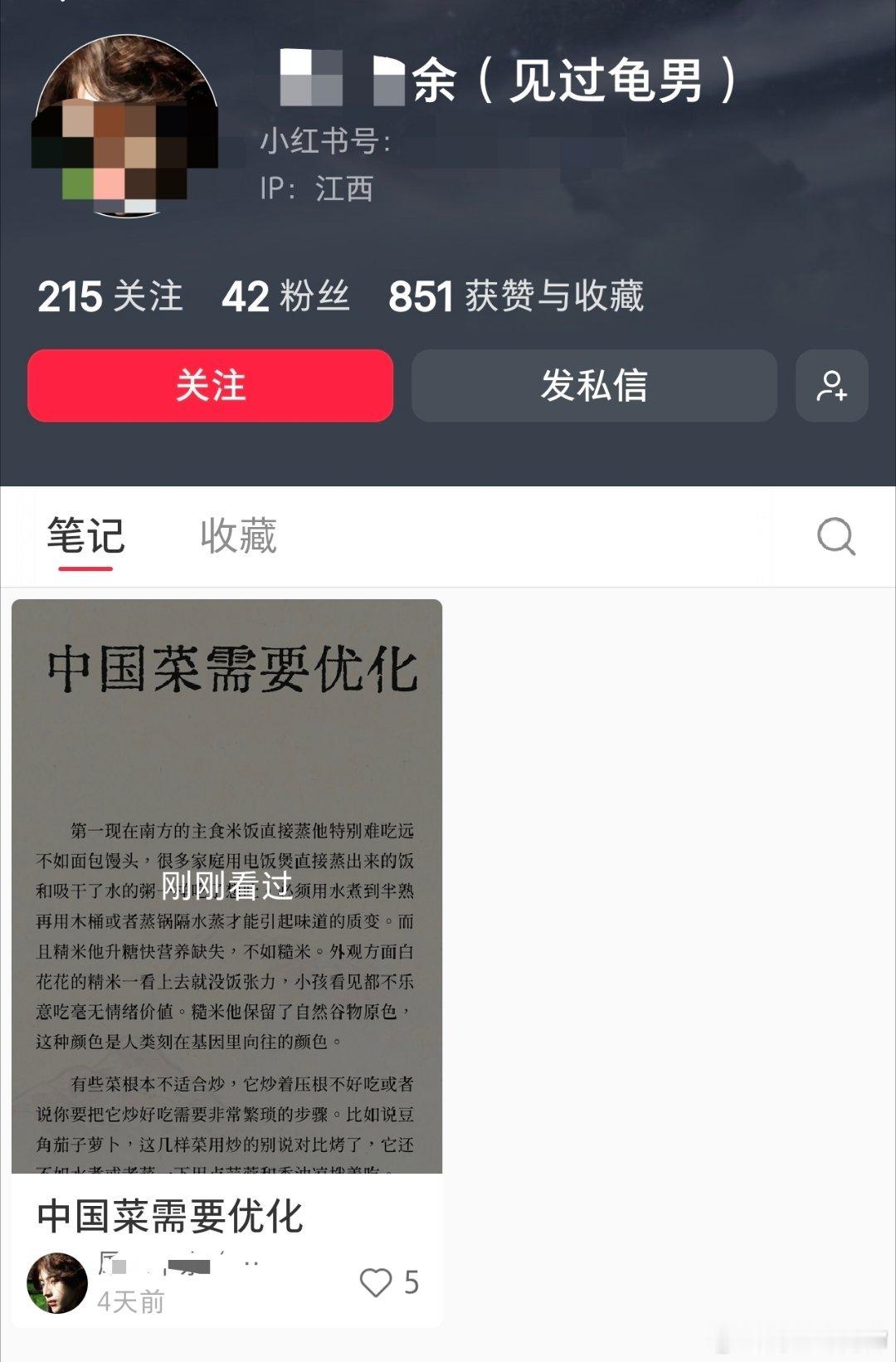 味太冲了散散味吧…名字里还带个见过龟男 