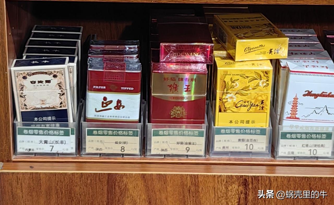 香烟🚬又涨价了吗？
本人戒烟一年有余，
今天路过便利店，
瞅了一眼香烟柜台，