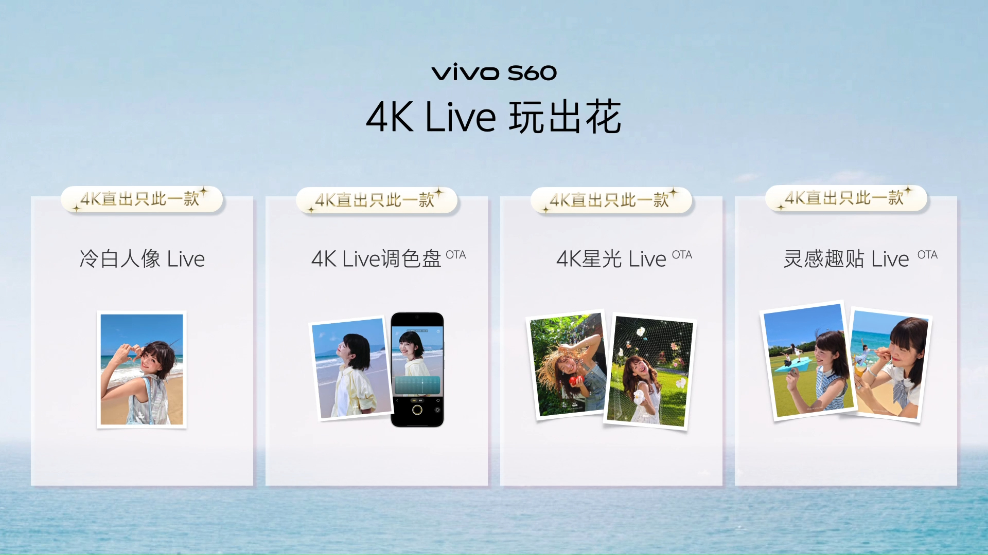vivo 真的是把 livephoto 玩出花儿了。 