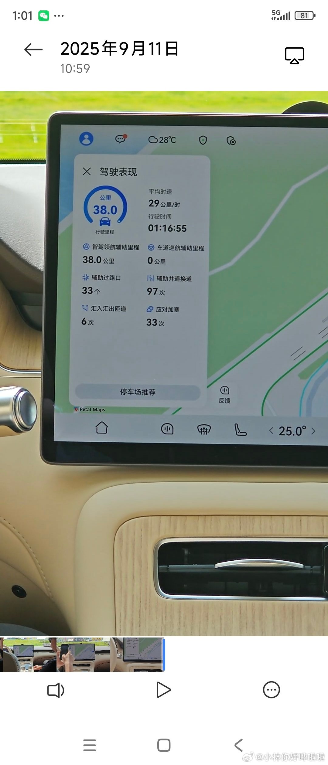 来重庆参加鸿蒙智行鸿蒙智行[超话]尚界H5试驾活动是真刺激，从酒店停车场出来就开