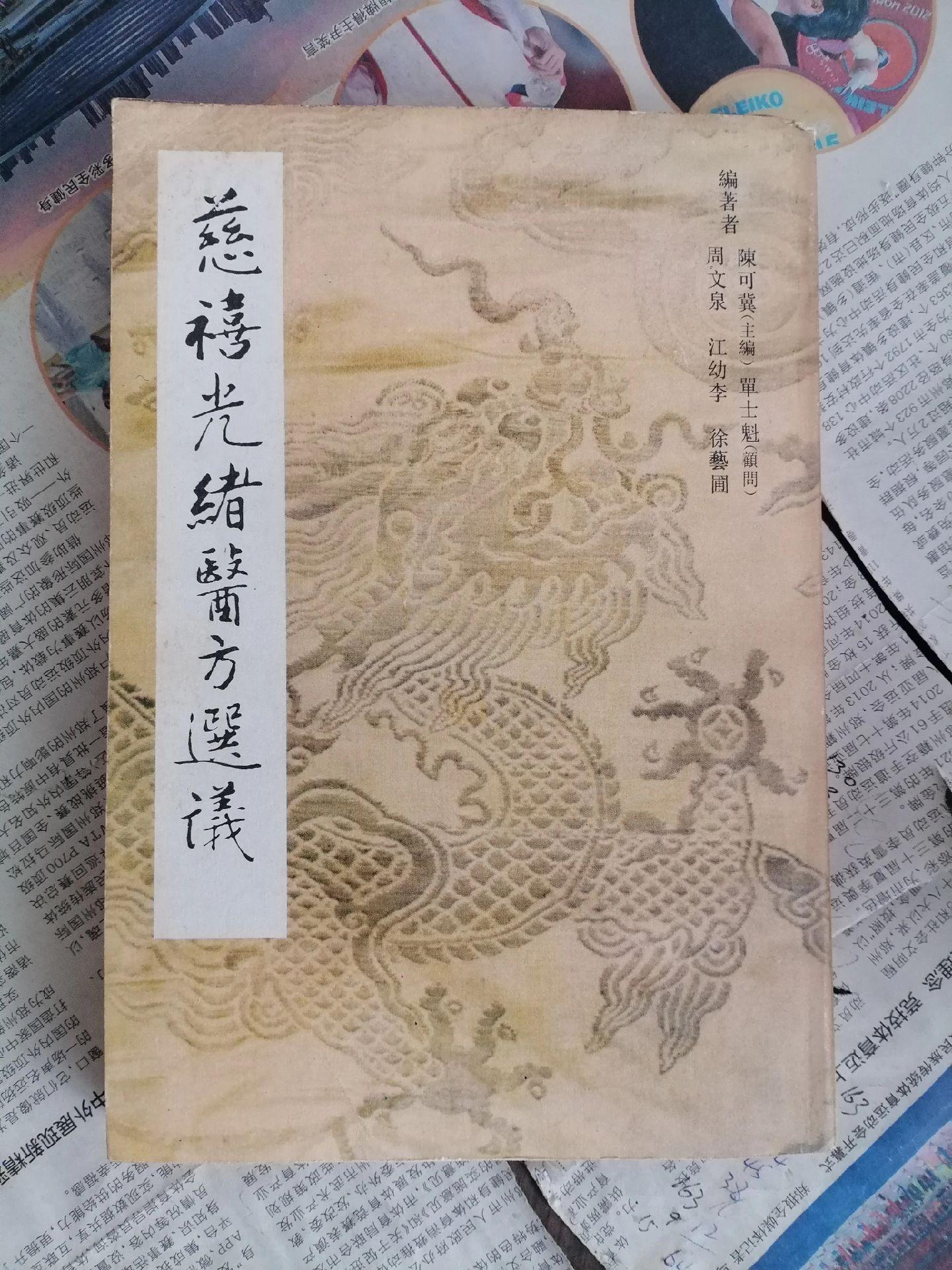 《产鉴》是一本好书，为明代王化贞所著。眼前这本《产鉴•注释》读后，颇感...