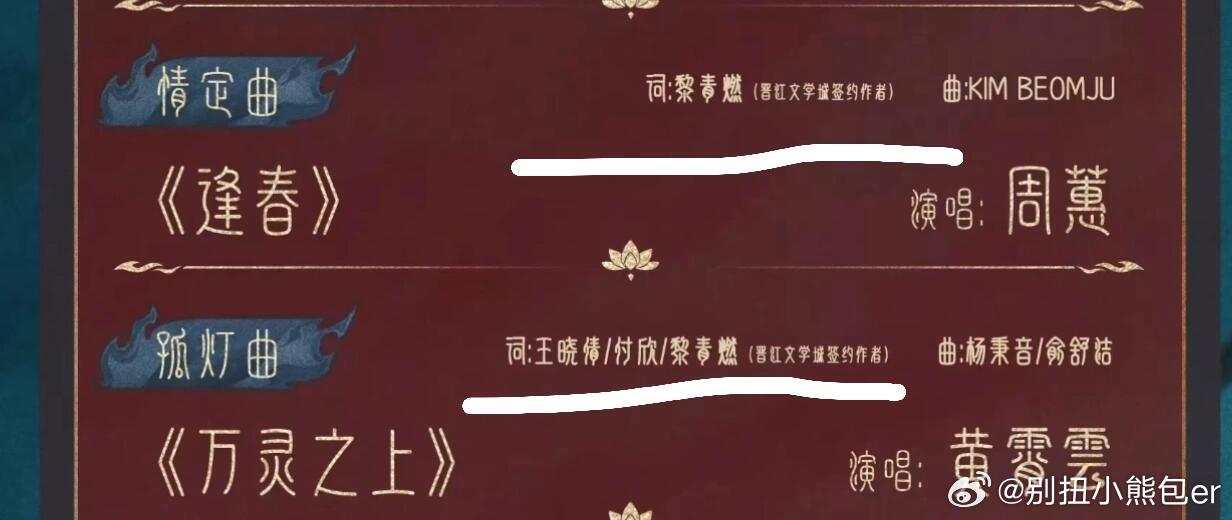 我嘞个豆，白日提灯OST亲妈参与了作词迪丽热巴｜白日提灯剧版