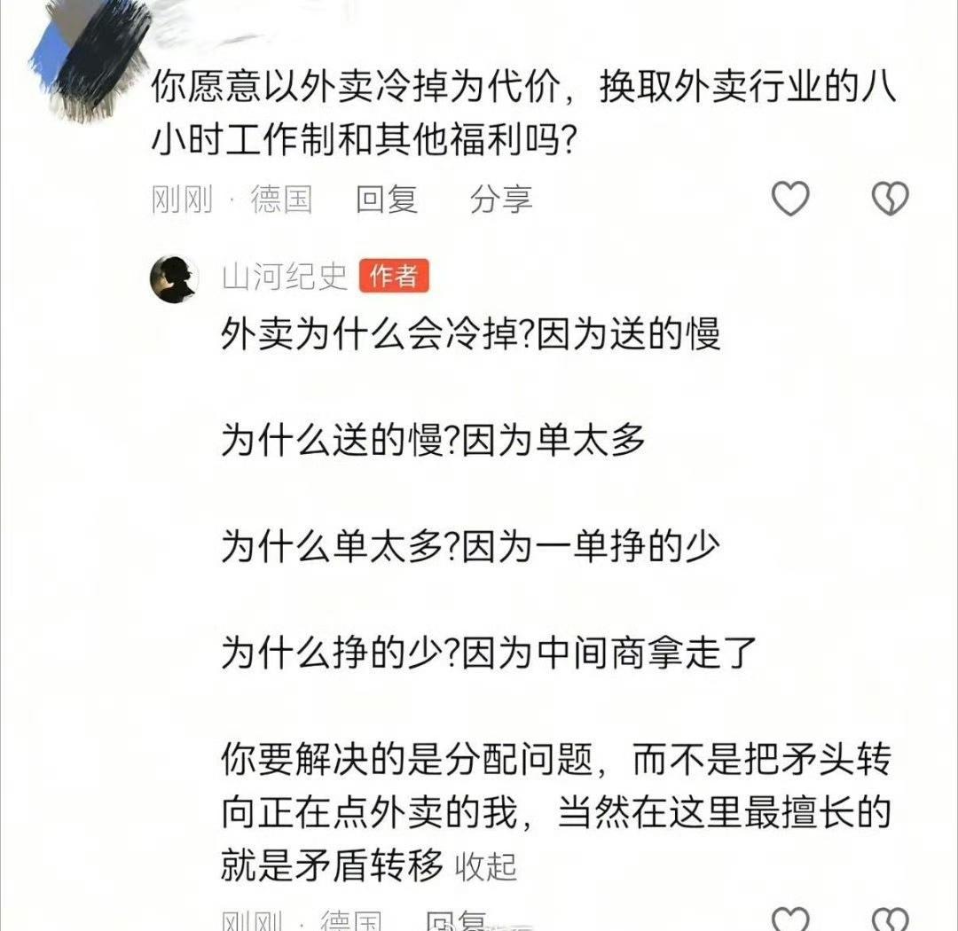 单子多，价格少，送的慢，这不符合市场经济定律啊。为啥不可以单子多，人多，价格多？