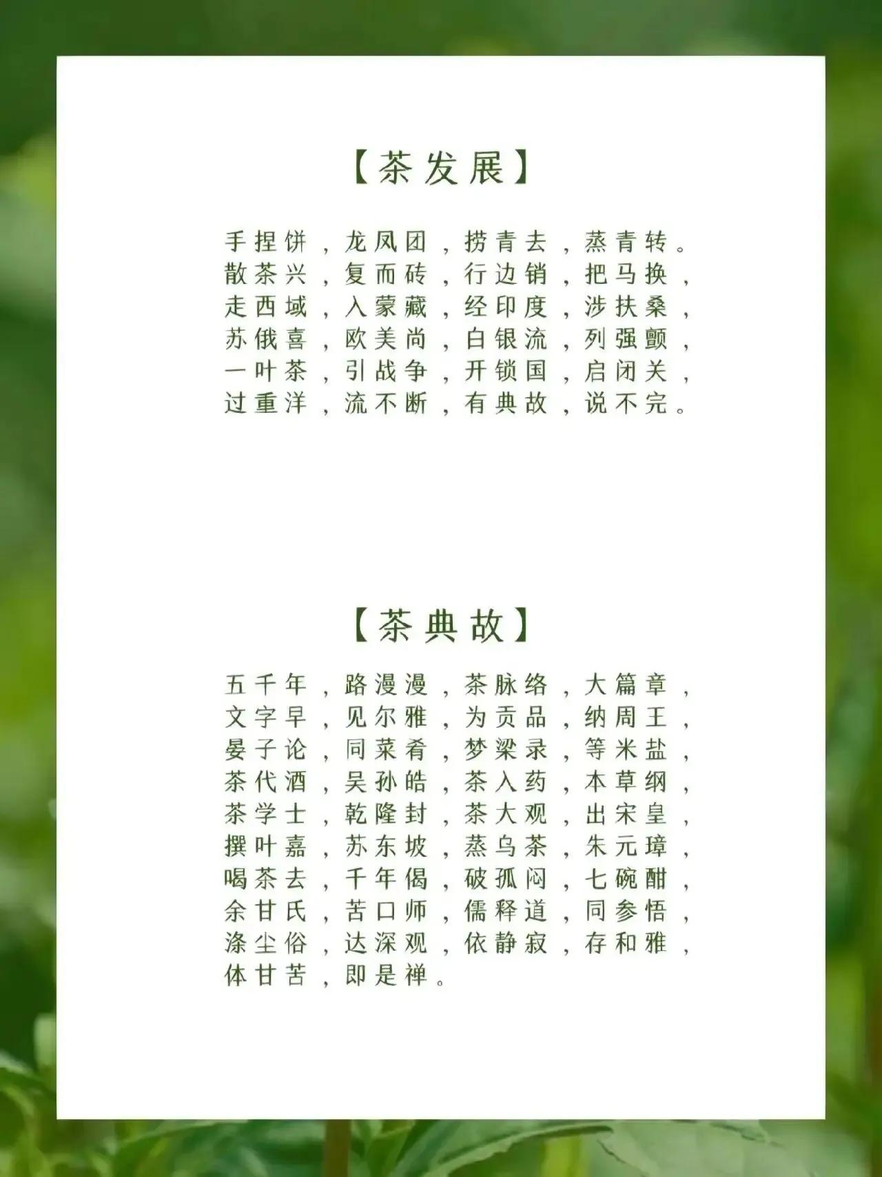 茶文化三字经，一文道尽中国千年茶文化（建议收藏）