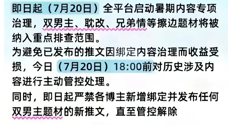 我不懂一个能接受人妖相恋的地方，他接受不了耽美 