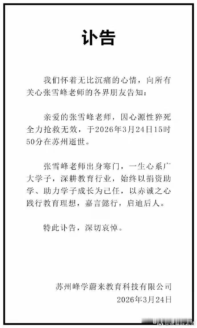 一个标志性的人物……
一路走好！！！[祈祷][祈祷][祈祷]