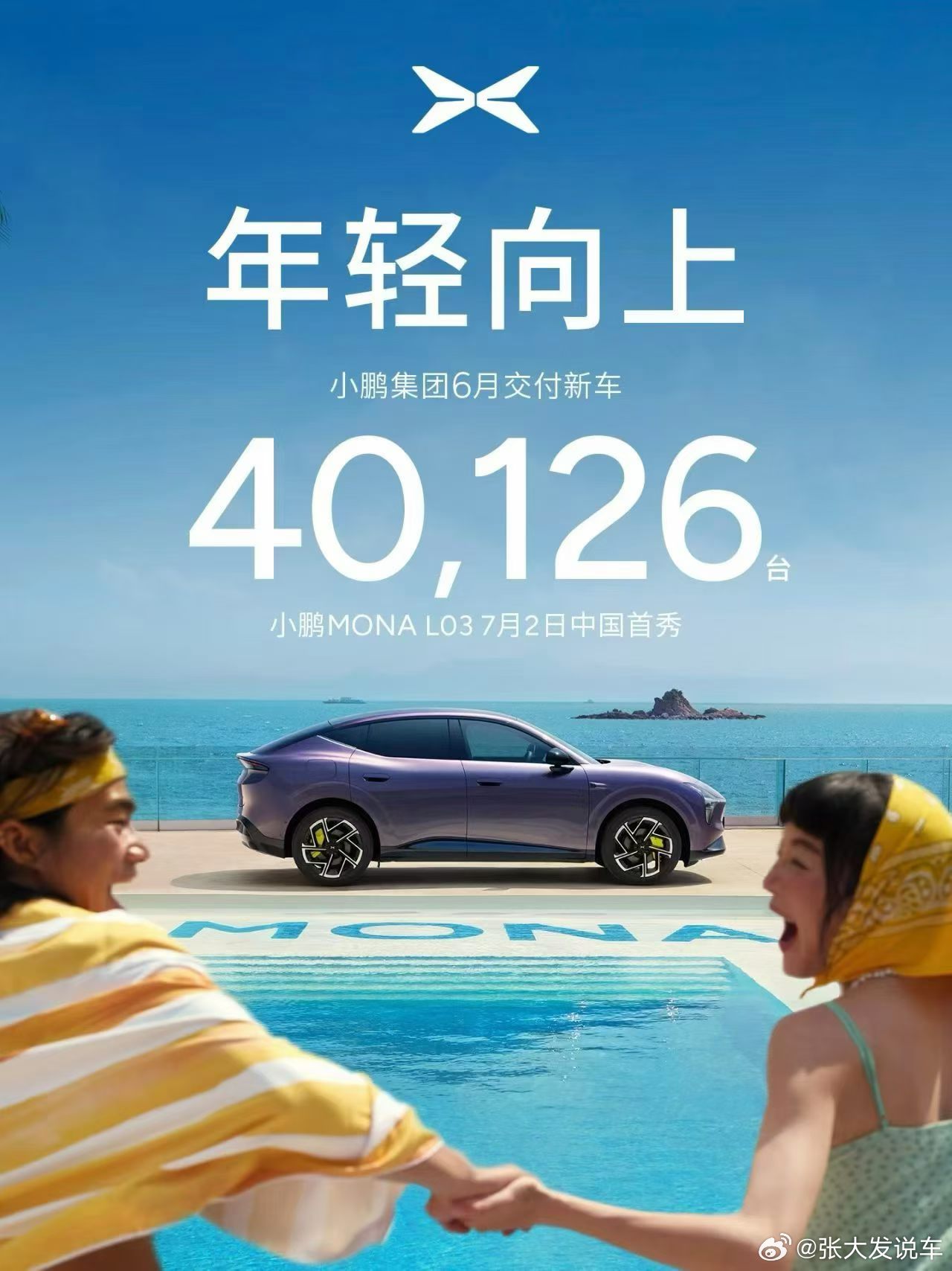 GX和L03一起发力，7月份也是一个大卖的月份 