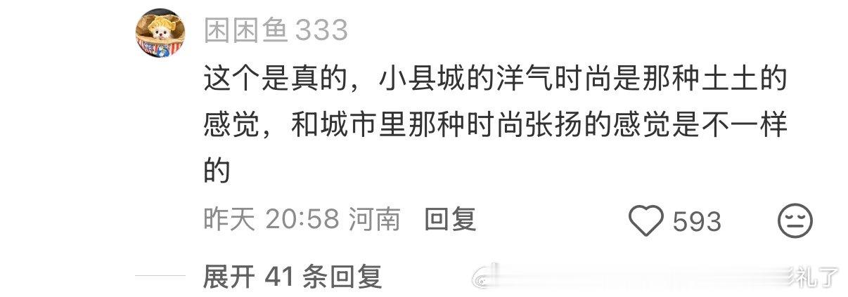 大城市真的时尚吗？