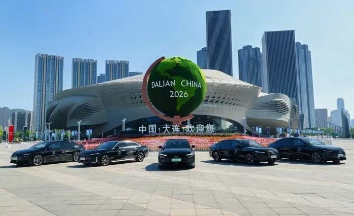 一汽奥迪 近日，2026年新领军者年会官方指定用车交车仪式在大连举行。一汽奥迪作