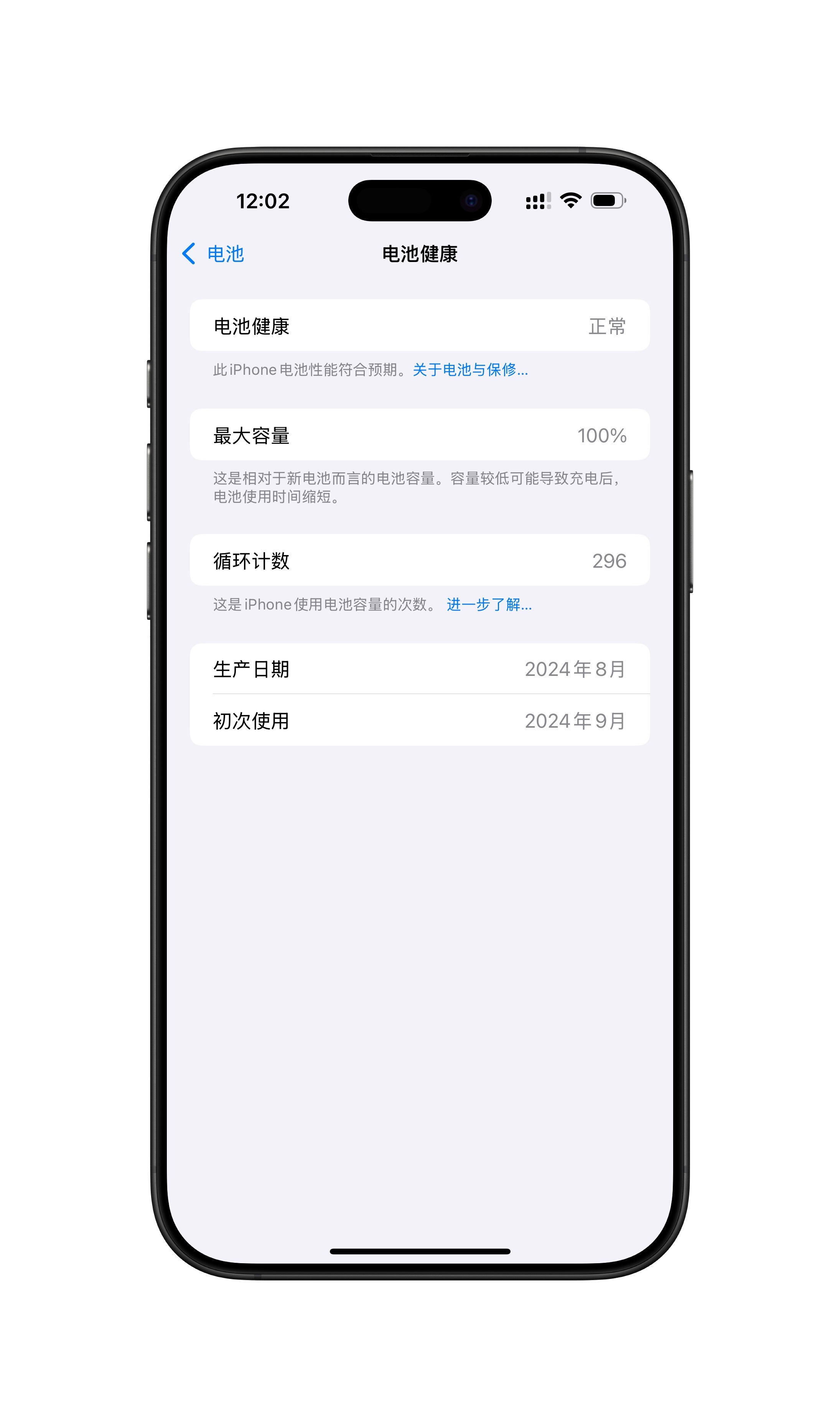 iPhone 16 Pro Max 的电池咋感觉这么强呢？？去年 9 月首发买的