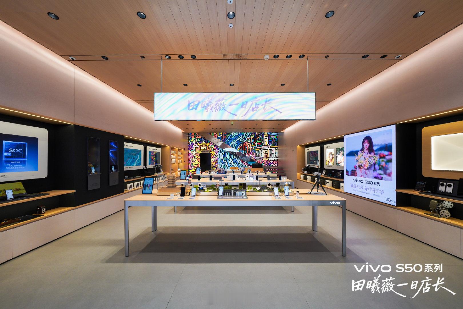 今日，演员田曦薇成为一日店长现身手机痛店！好惊喜，好玩，好热闹。S50是一款追星