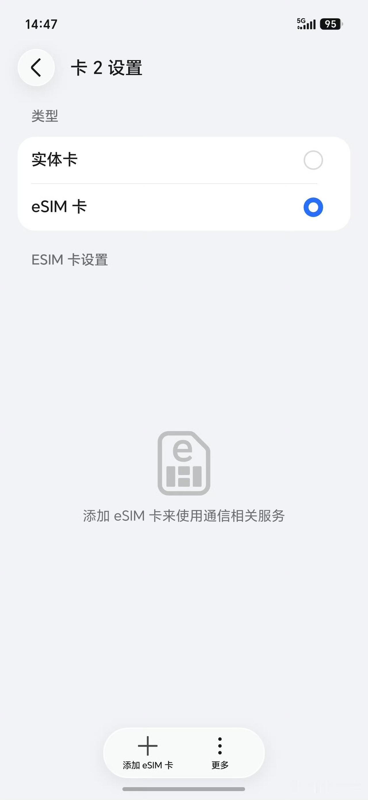 用了快一周才敢说，Magic9 Pro Max这个eSIM功能真的戳中高频出行痛