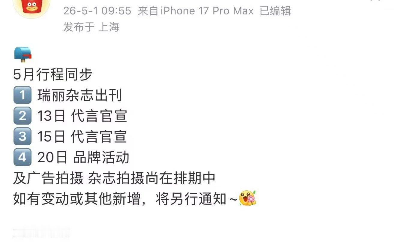 Angelababy5月有两个代言官宣Angelababy5月有两个代言官宣An