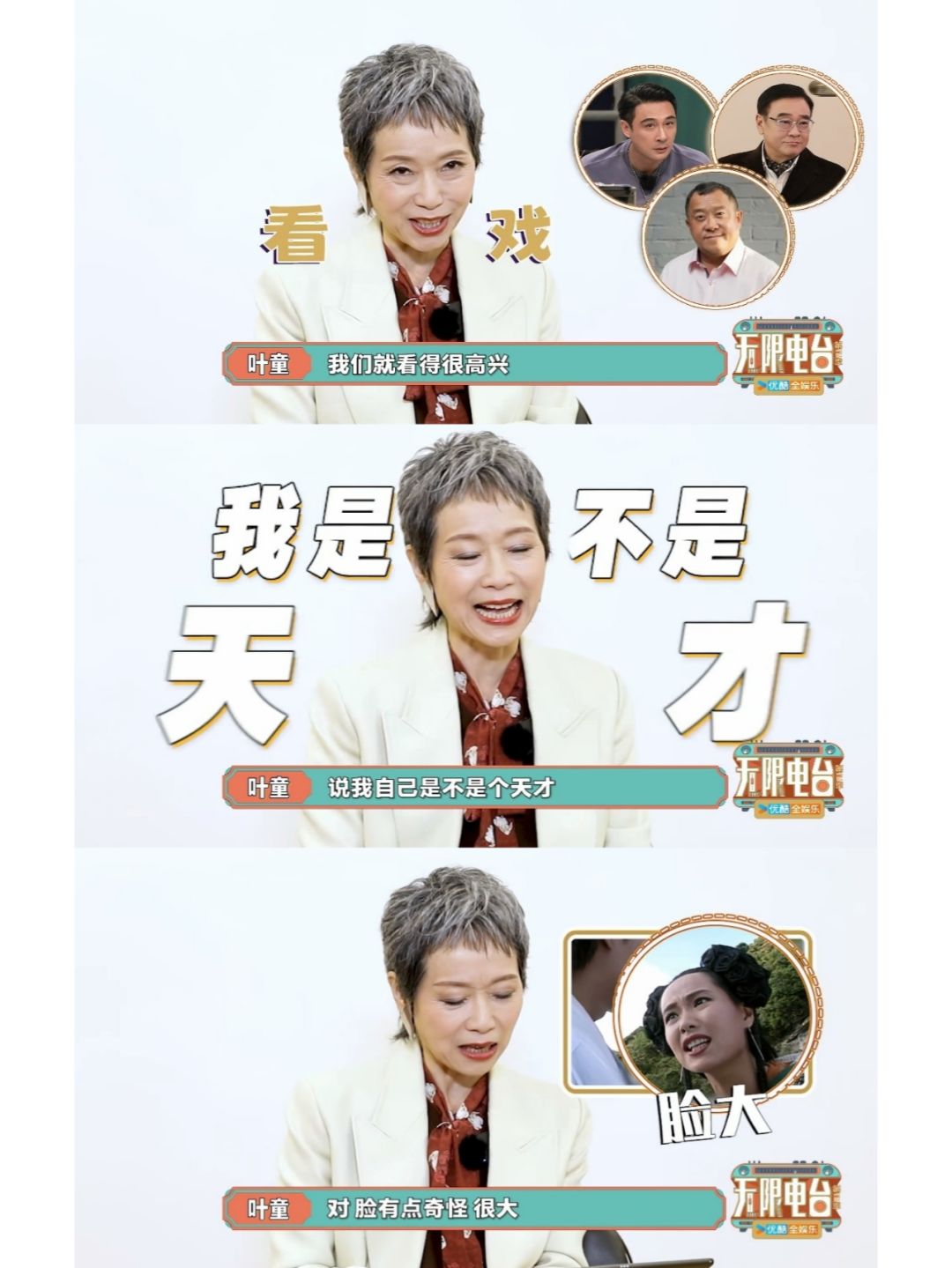 叶童：吴镇宇生气是求好心切，想学员可以快点学会
	
加更版的《无限电台》有叶童专...