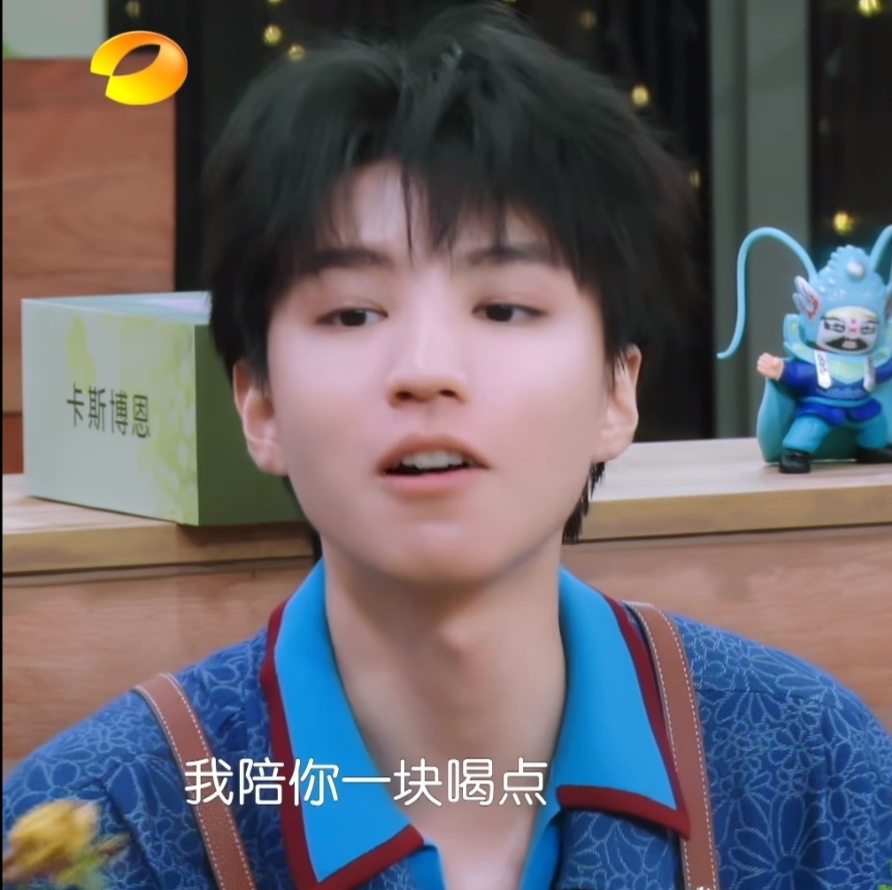 俊凯。。也陪我喝点儿。。。王俊凯中餐厅10