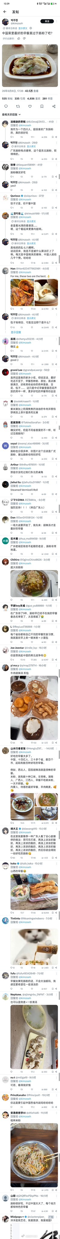 外国人：中国最好吃的早餐莫过于肠粉了海外新鲜事热点现场