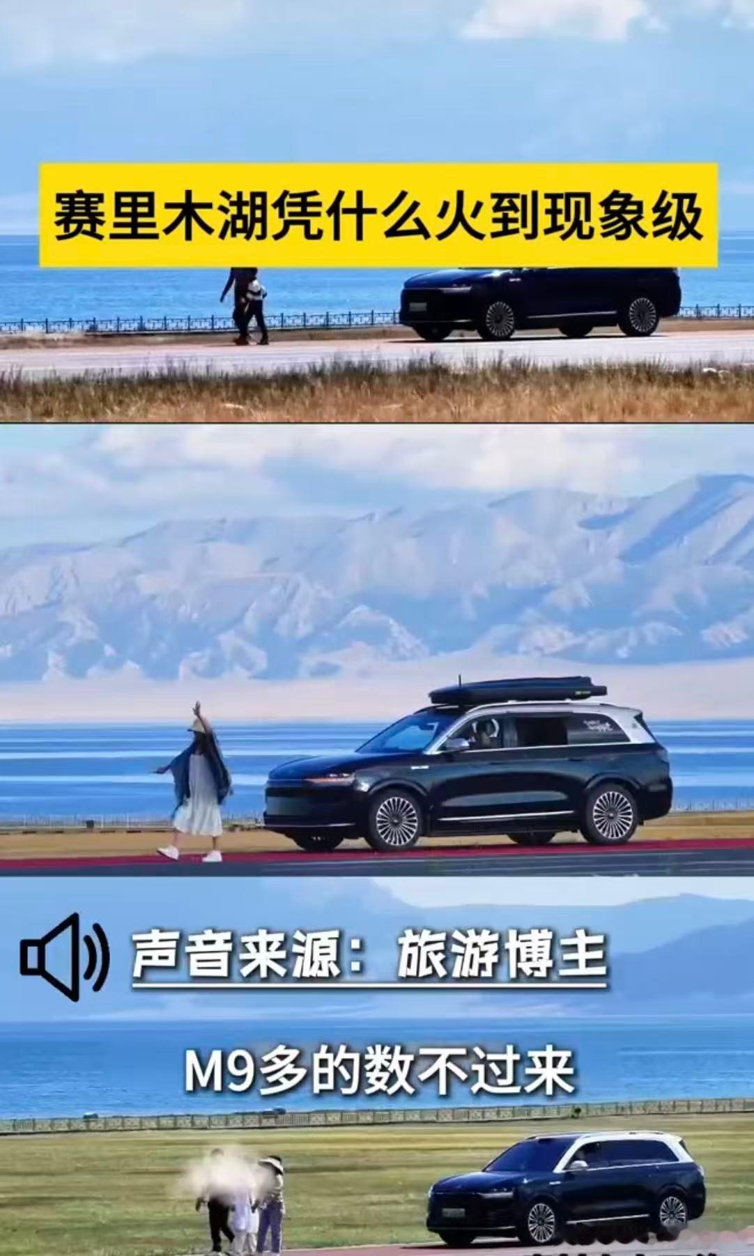 赛里木湖凭什么火到现象级 这个夏天赛里木湖真的太火爆了，本来想去的，各种事没去成