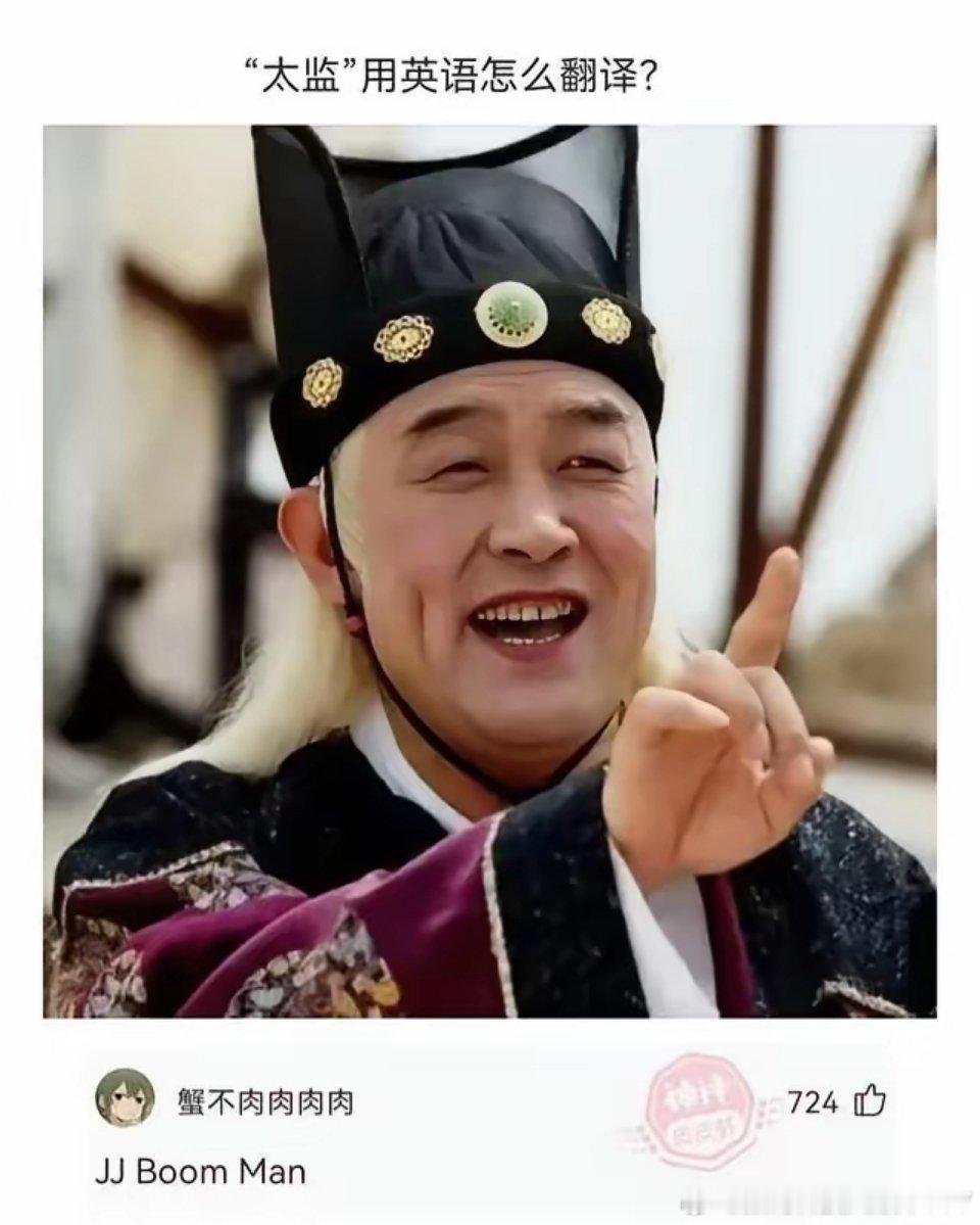 不是no egg man吗？ 