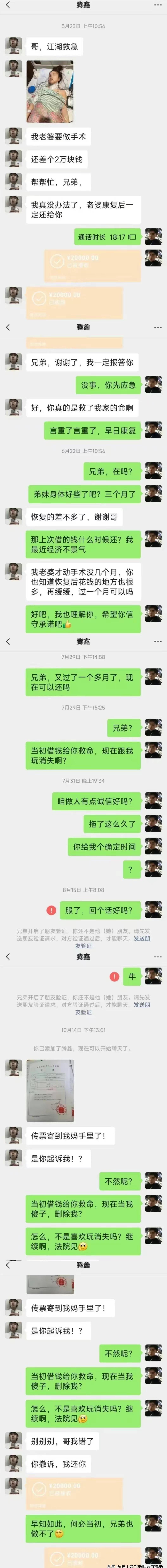 3个月就来要账，是不是急了点！ ​​​