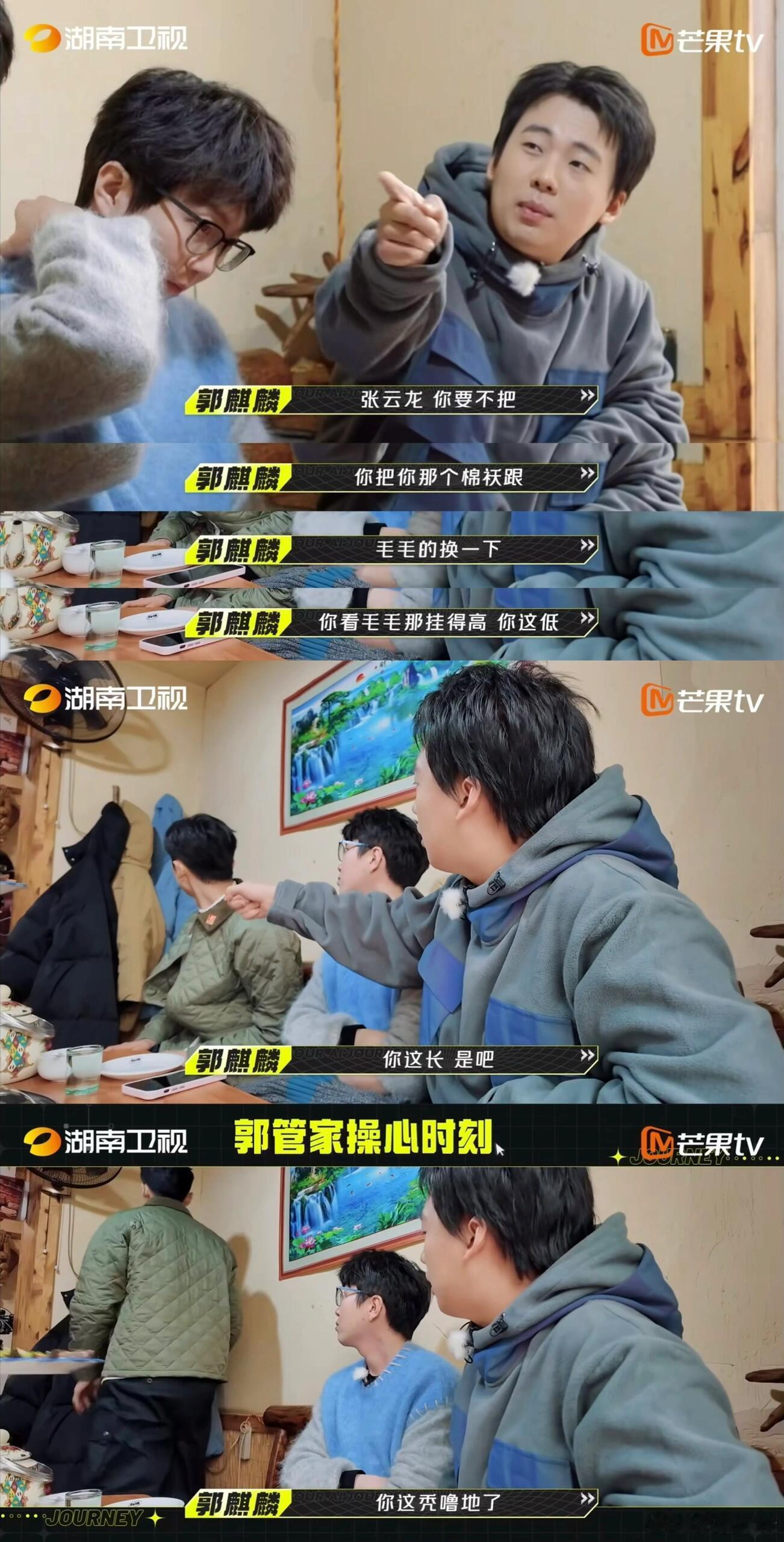 郭麒麟光这一点就强过90%的人 ​​​