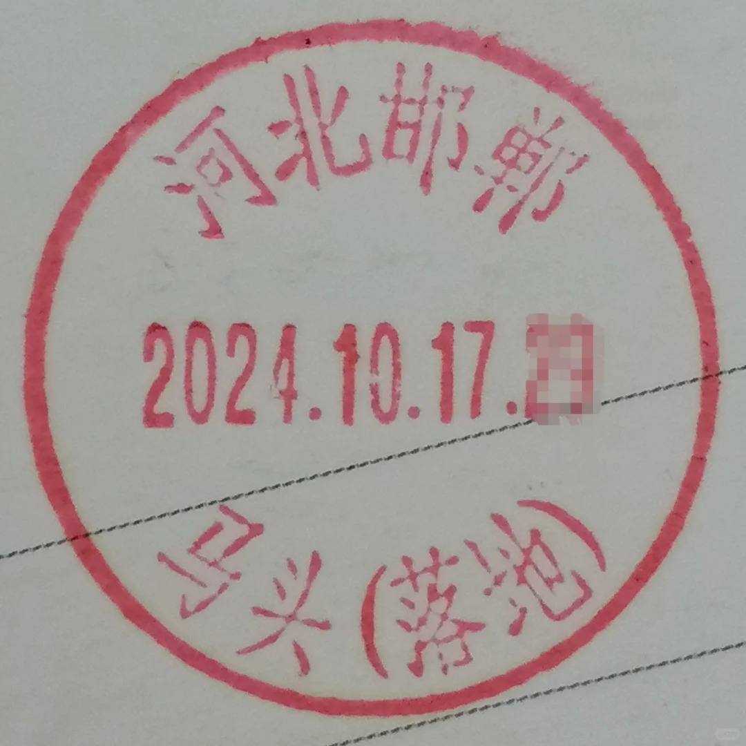 马头落地