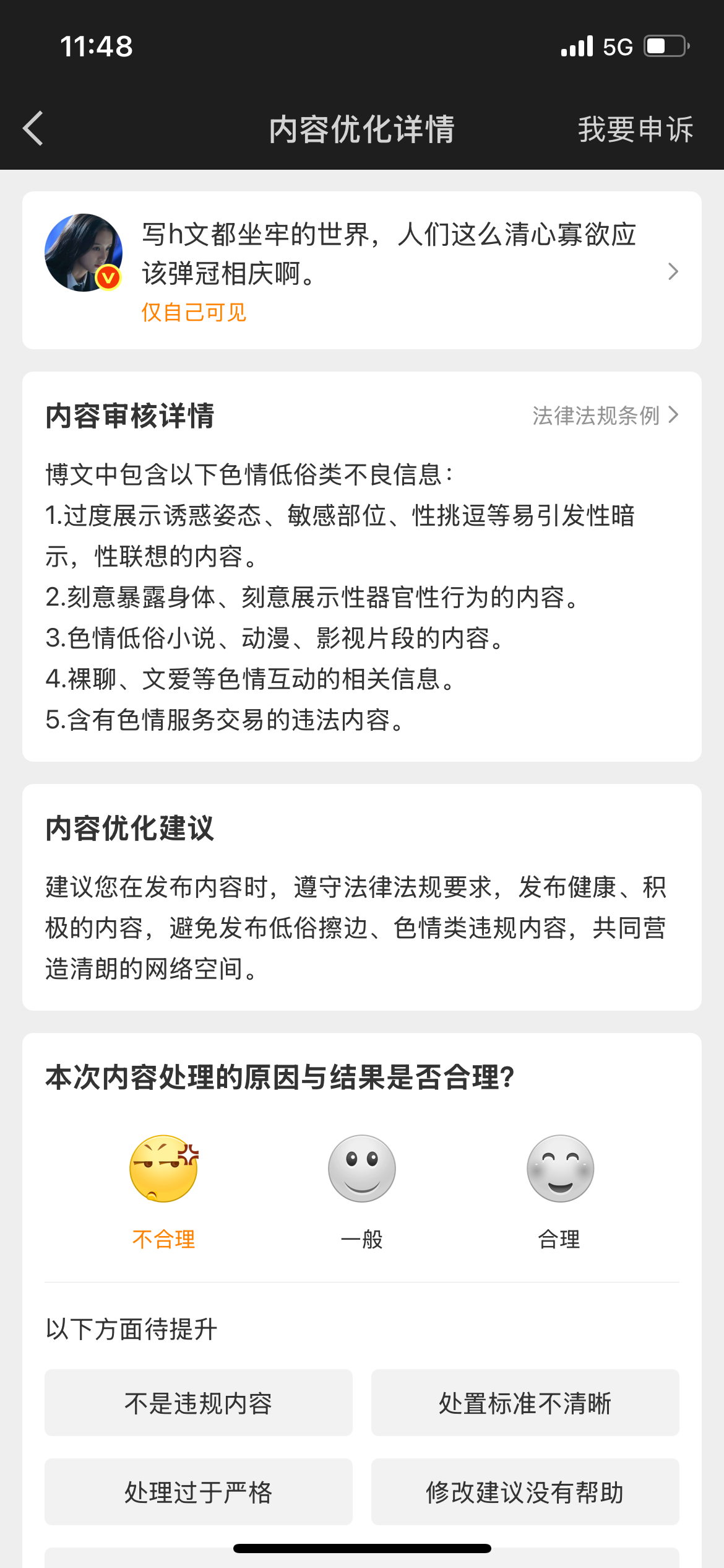 咱这就瑟琴低俗了……和尚尼姑都不如新浪纯洁… 
