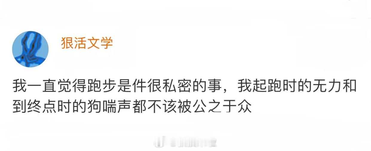 哈哈哈哈哈哈哈哈哈哈哈哈是我本人 ​​​