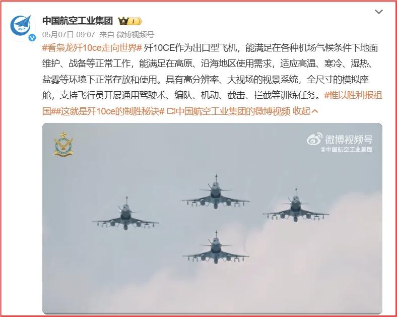 毕竟，歼10Ce，是它的噩梦。