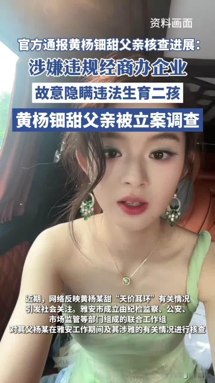 2、其父是否有利用原政府公务人员身份为自己经商谋取不当利益。是否有行贿受贿违法行