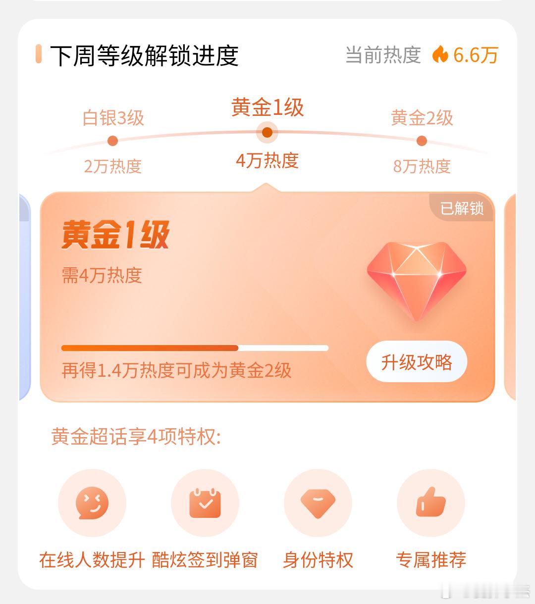 #angelababy# ｜#杨颖# 本周继续住💎今日份能不能✅8.6w每日4