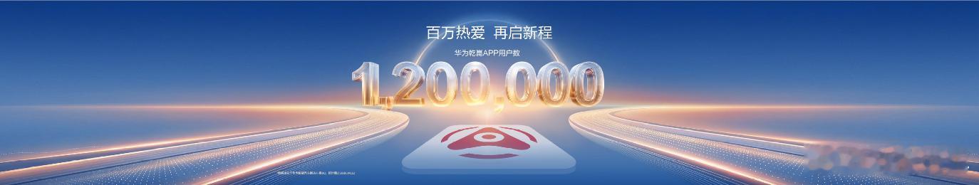 4月23日，华为乾崑技术大会在京发布乾崑智驾®ADS 5及鸿蒙座舱Harmony