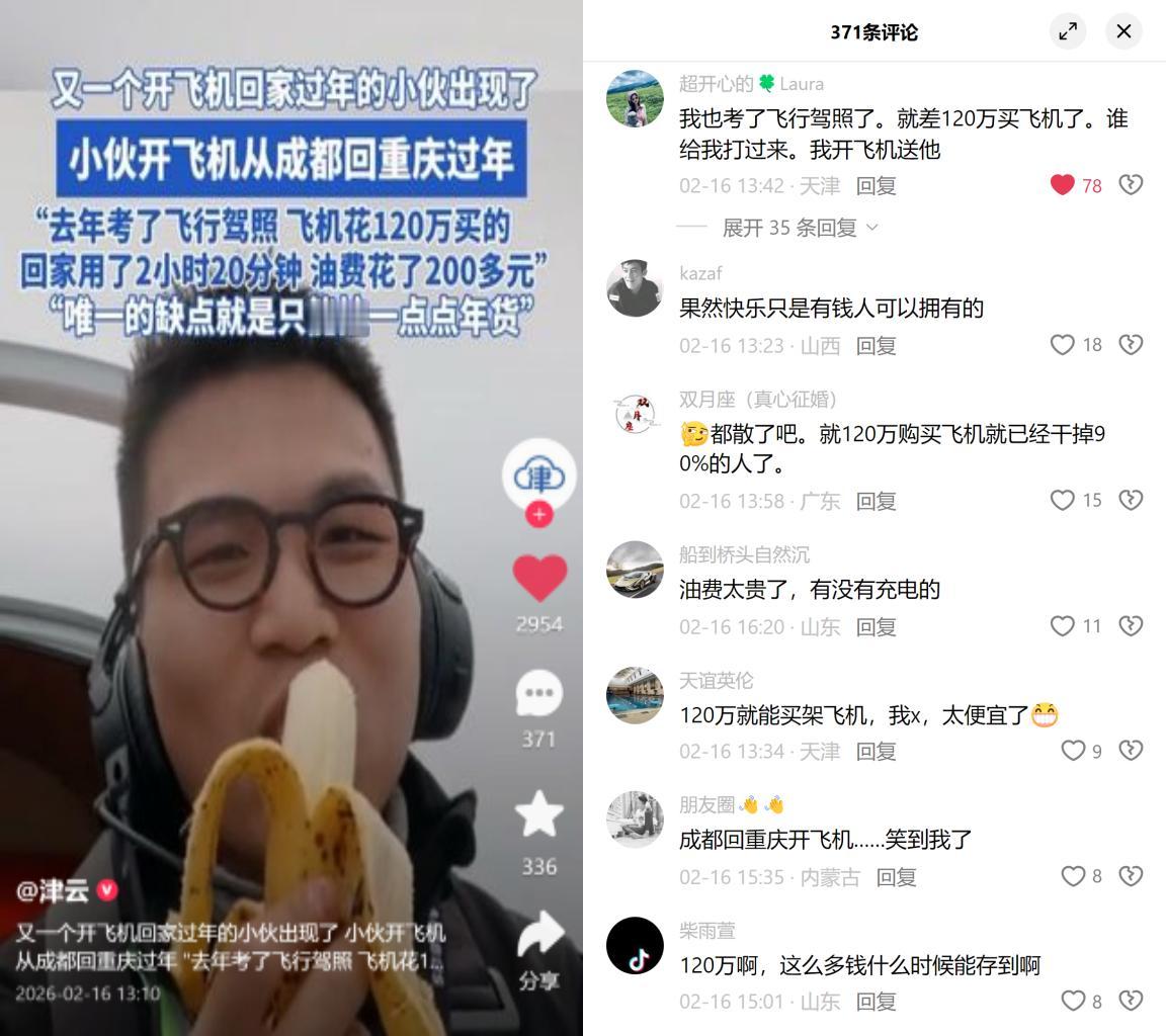 120万飞机，200元油费回重庆！

成都小伙杰克涛，怕过年堵车，直接开私人