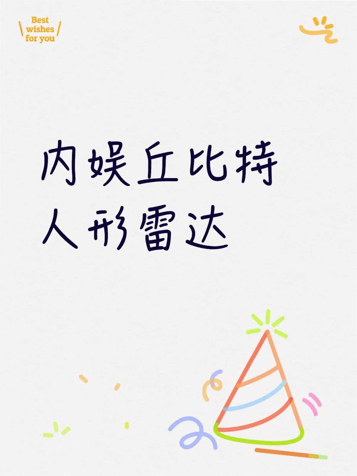都说了在肖战剧组不要谈恋爱 为啥？因为肖战作为内娱顶流中的顶流，拍戏时会吸引大量