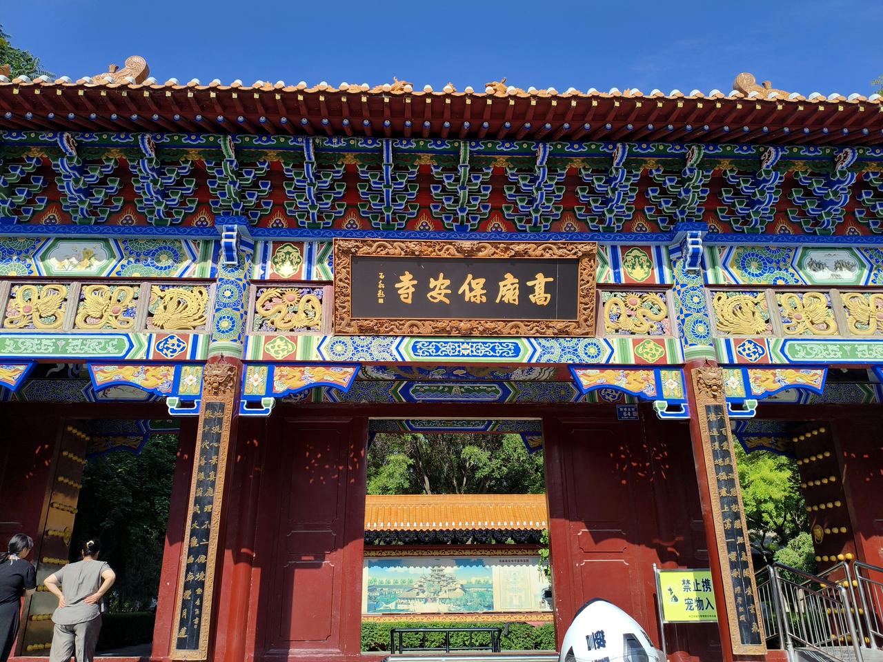第5日早晨吃罢早饭，先去中卫的高庙保安寺，这个地方必须得去。原因有三个：一是这个