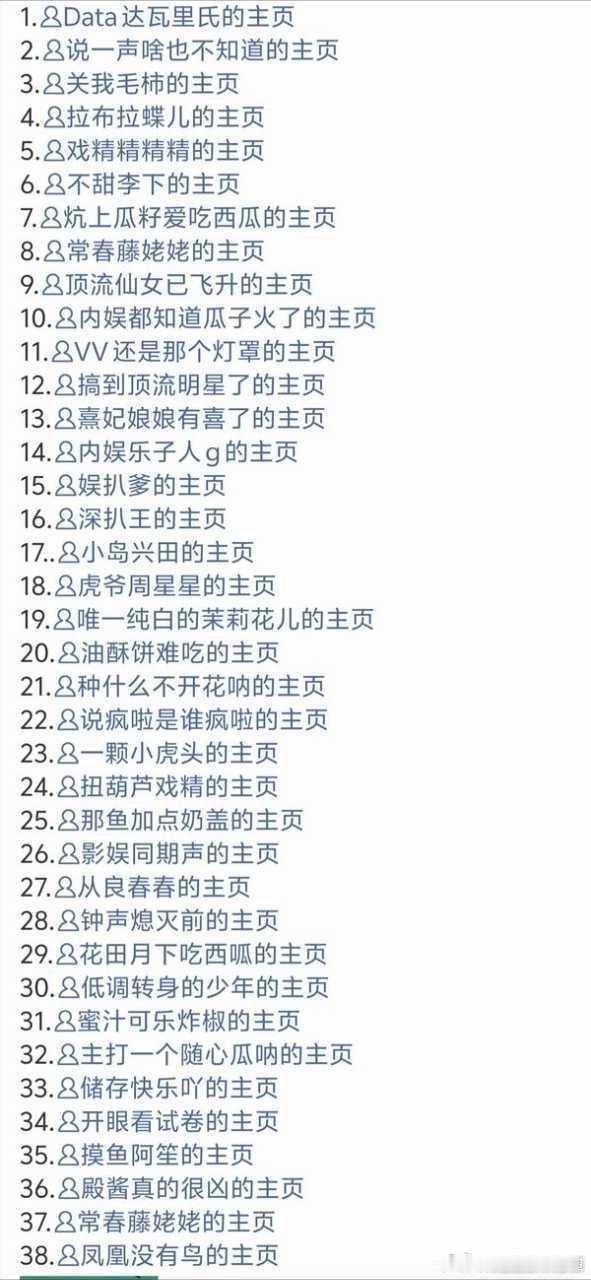 没进名单的反思一下自己是不是不够红