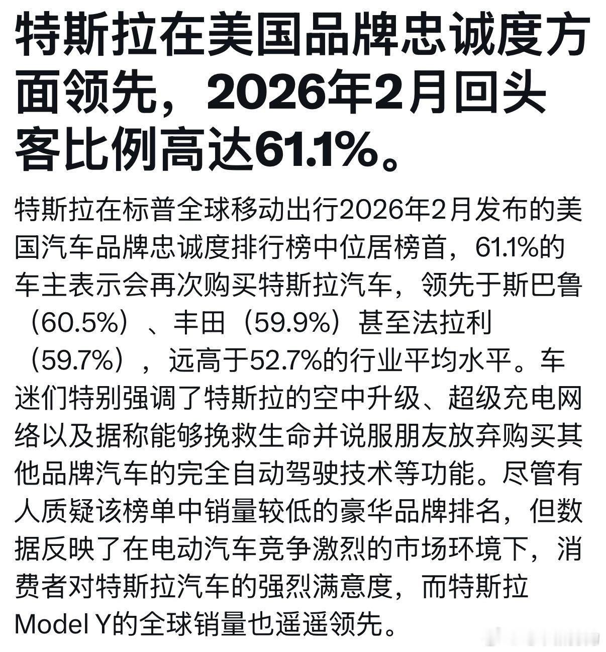 特斯拉