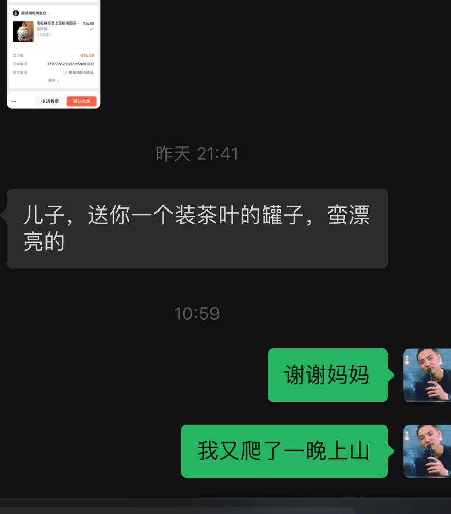 我妈给我买了个茶叶罐子怎么看怎么不太对劲[允悲][允悲][允悲][允悲][允悲]