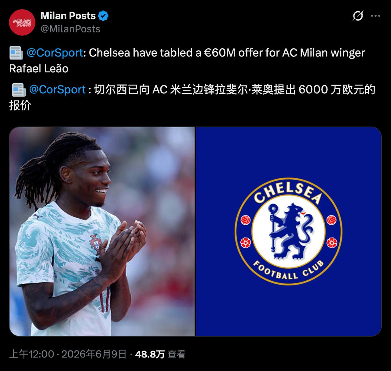莱奥想加盟阿森纳没被回复，这不伦敦另一支豪门切尔西要买。

毕竟是AC米兰第一前