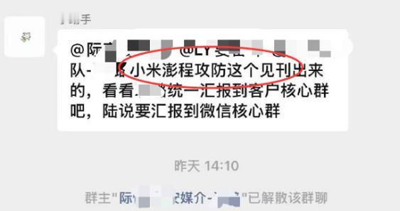 小米澎程攻防需求误发，有什么好热闹的，很正常。

车企多少年就已经这样做了。
